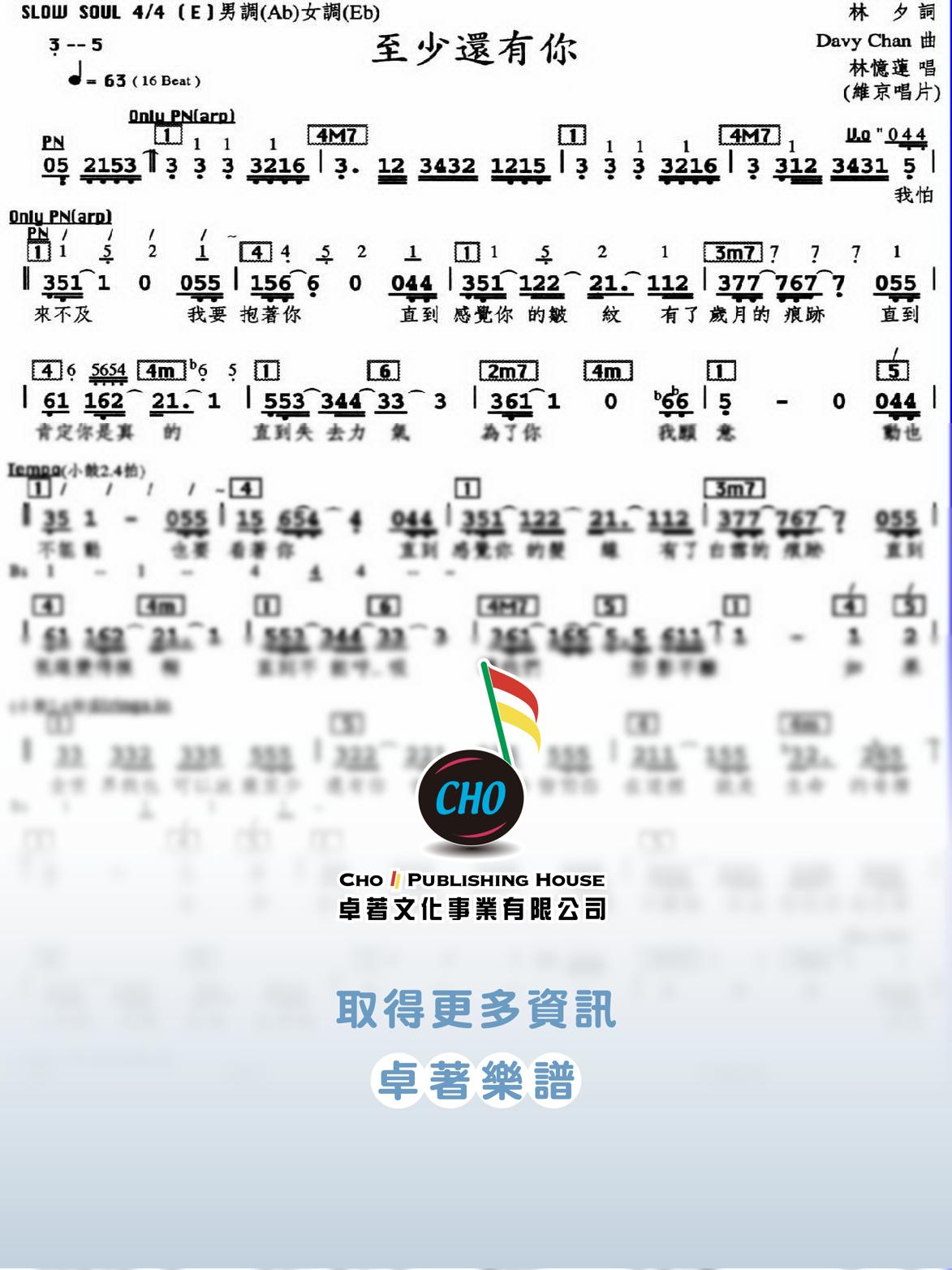 至少還有你